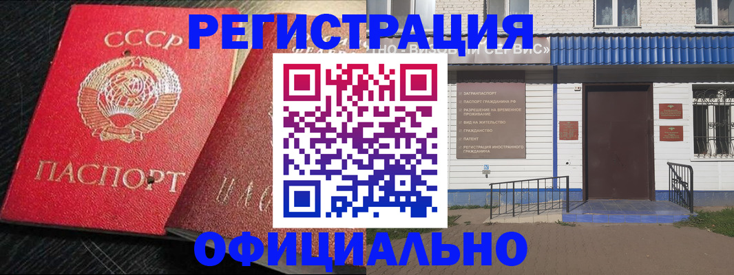 прописка для школы в Голицыно