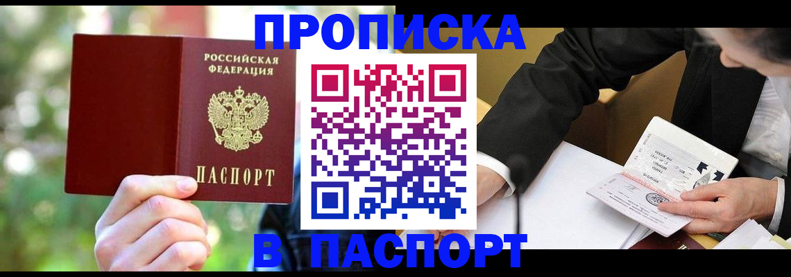 миграционный учет в Голицыно