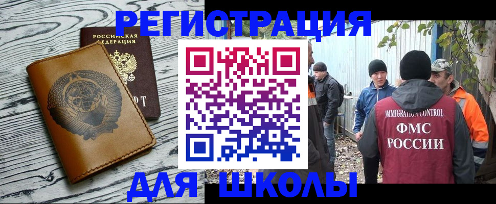 прописка в Голицыно