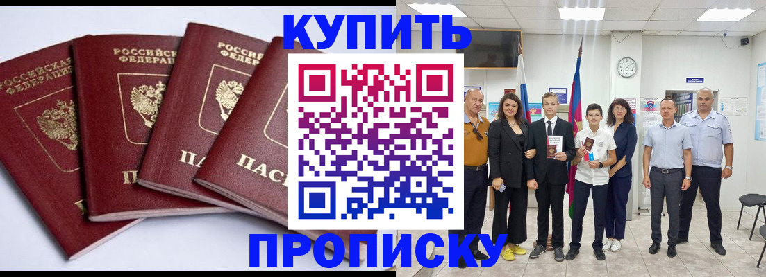 миграционный учет в Голицыно